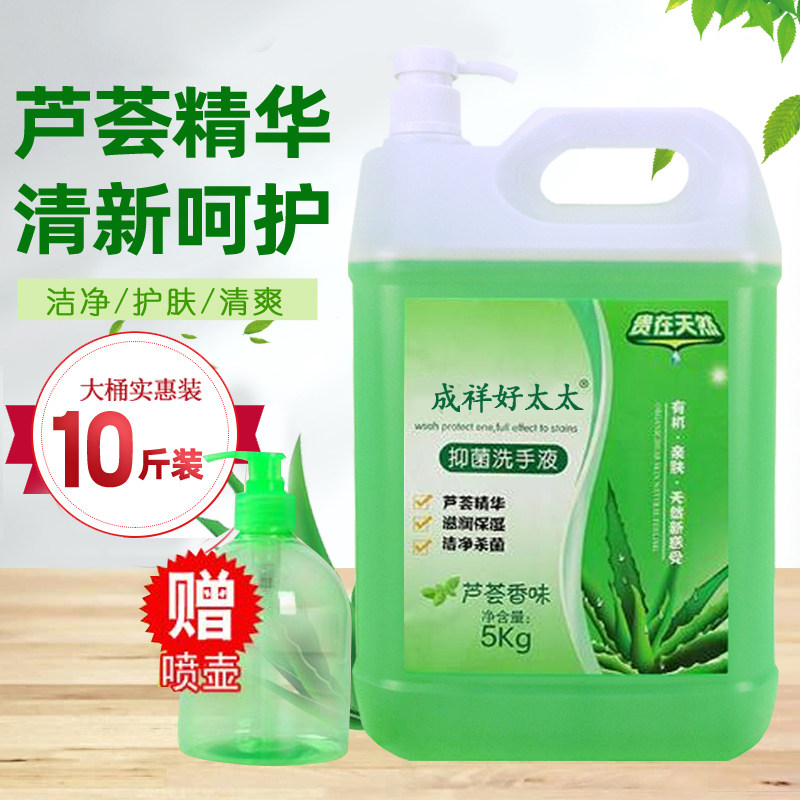 洗手液补充装袋装家用杀菌商用