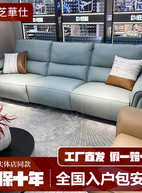 芝华仕头等舱11167沙发头层真皮电动功能0零靠墙实体线下款芝华士