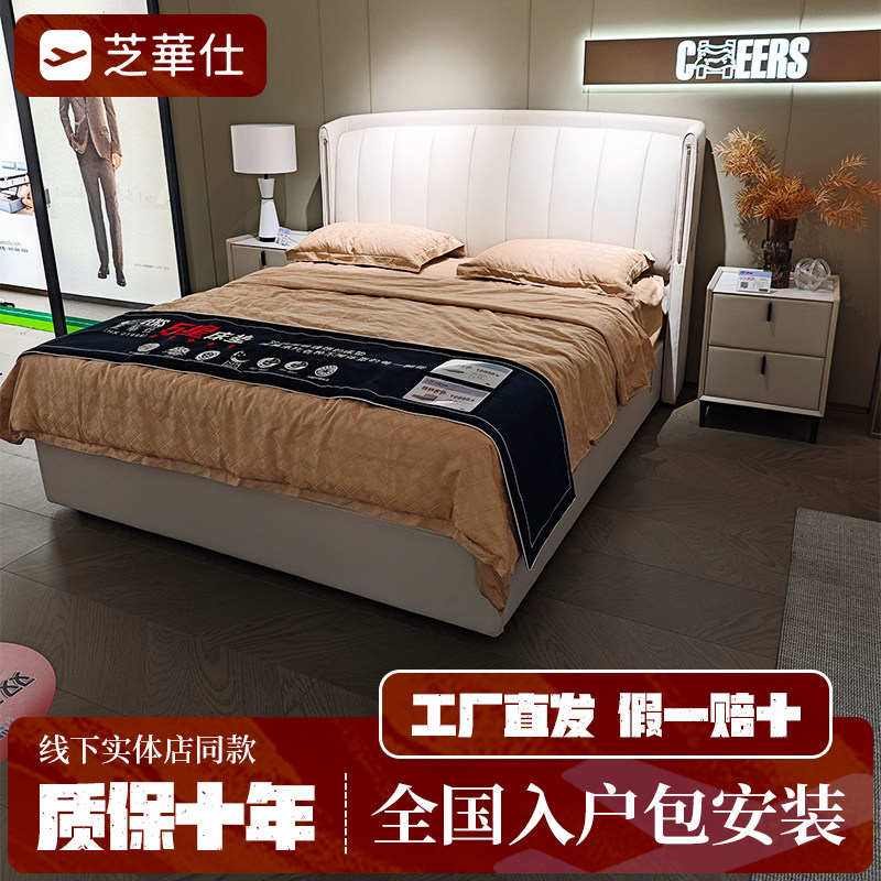 芝华仕五星斯里兰卡语音电动床架床垫套床芝华士真皮线下款储物床