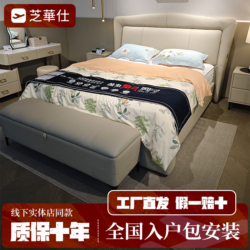 芝华仕五星W0078语音电动床架床垫套床芝华士真皮线下同款储物床