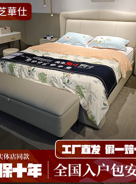 芝华仕五星W0078语音电动床架床垫套床芝华士真皮线下同款储物床