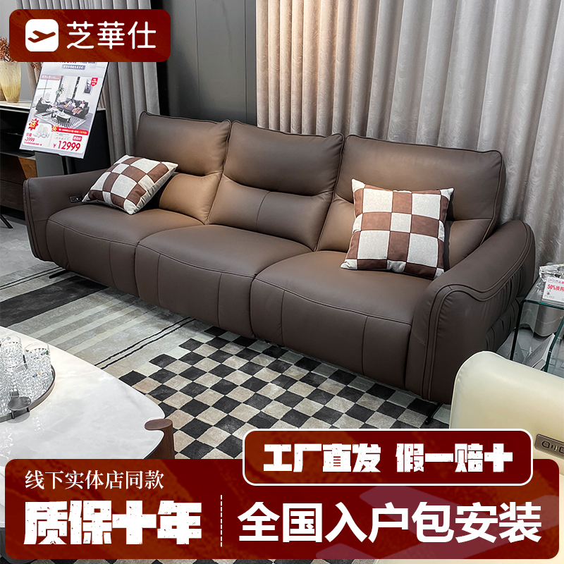芝华仕头等舱13006沙发头层真皮电动功能0零靠墙实体线下款芝华士