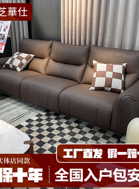 芝华仕头等舱13006沙发头层真皮电动功能0零靠墙实体线下款芝华士