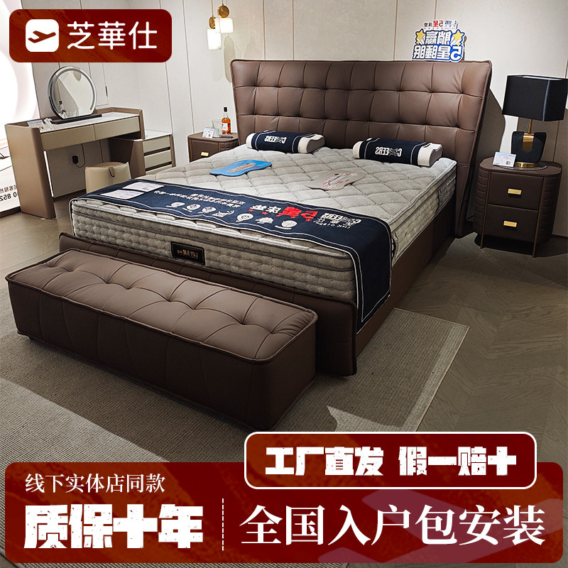 芝华仕五星法兰克福语音电动床架床垫套床芝华士真皮线下款储物床
