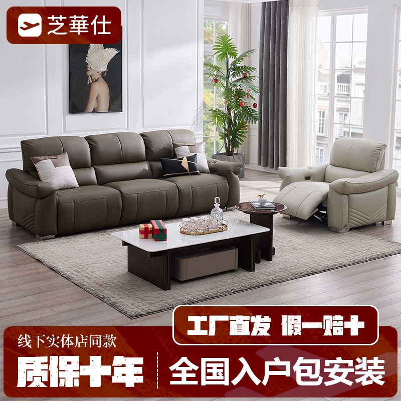 芝华仕头等舱沙发13051头层真牛皮电动0零靠墙实体店线下款芝华士