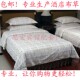 酒店宾馆旅馆民宿医院美容院床品布草全棉咖啡棒巧克力棒涤棉床单