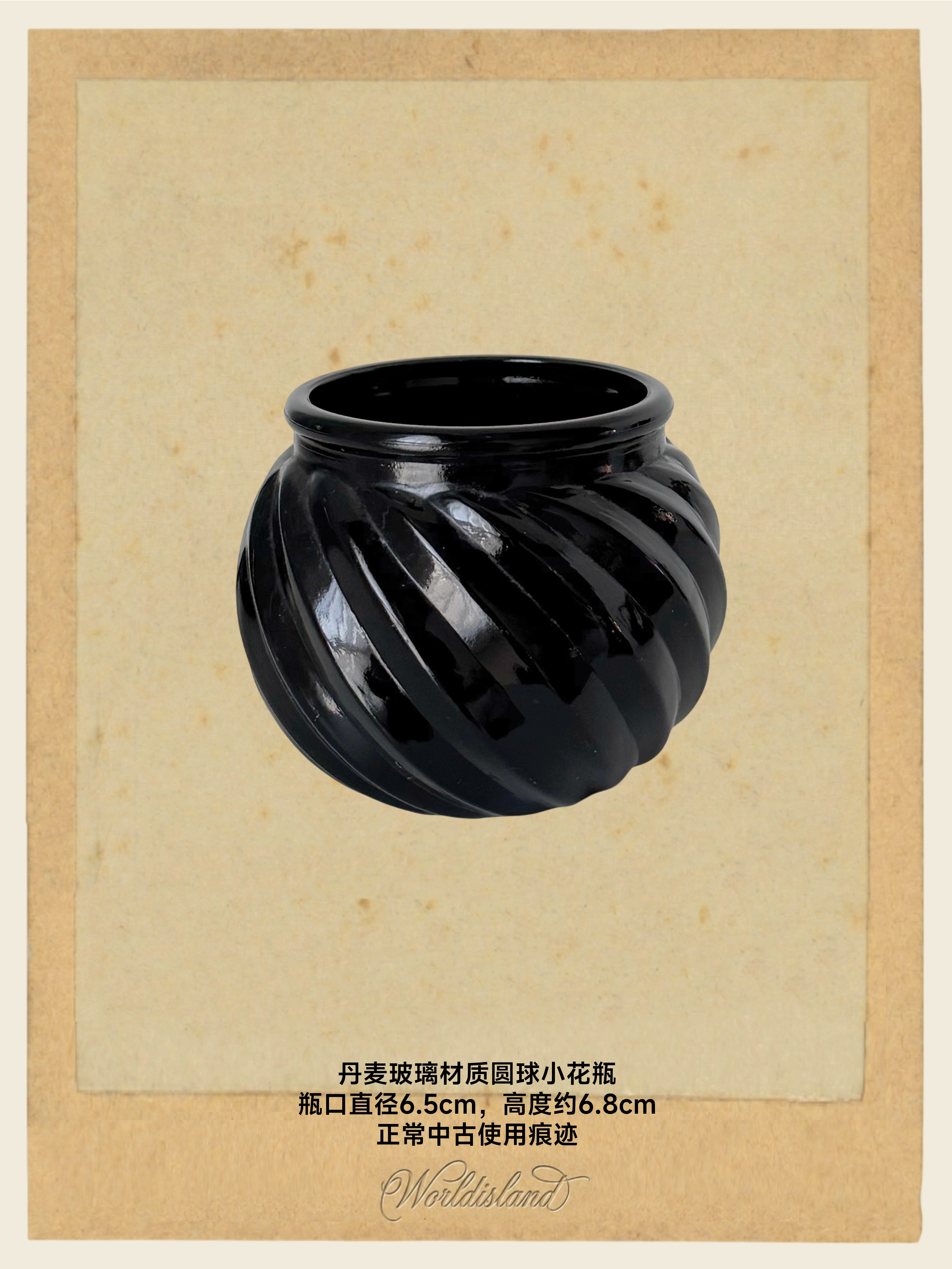 【清仓折扣】世界岛丹麦黑色螺旋纹玻璃花瓶矮款花器桌面插花摆件