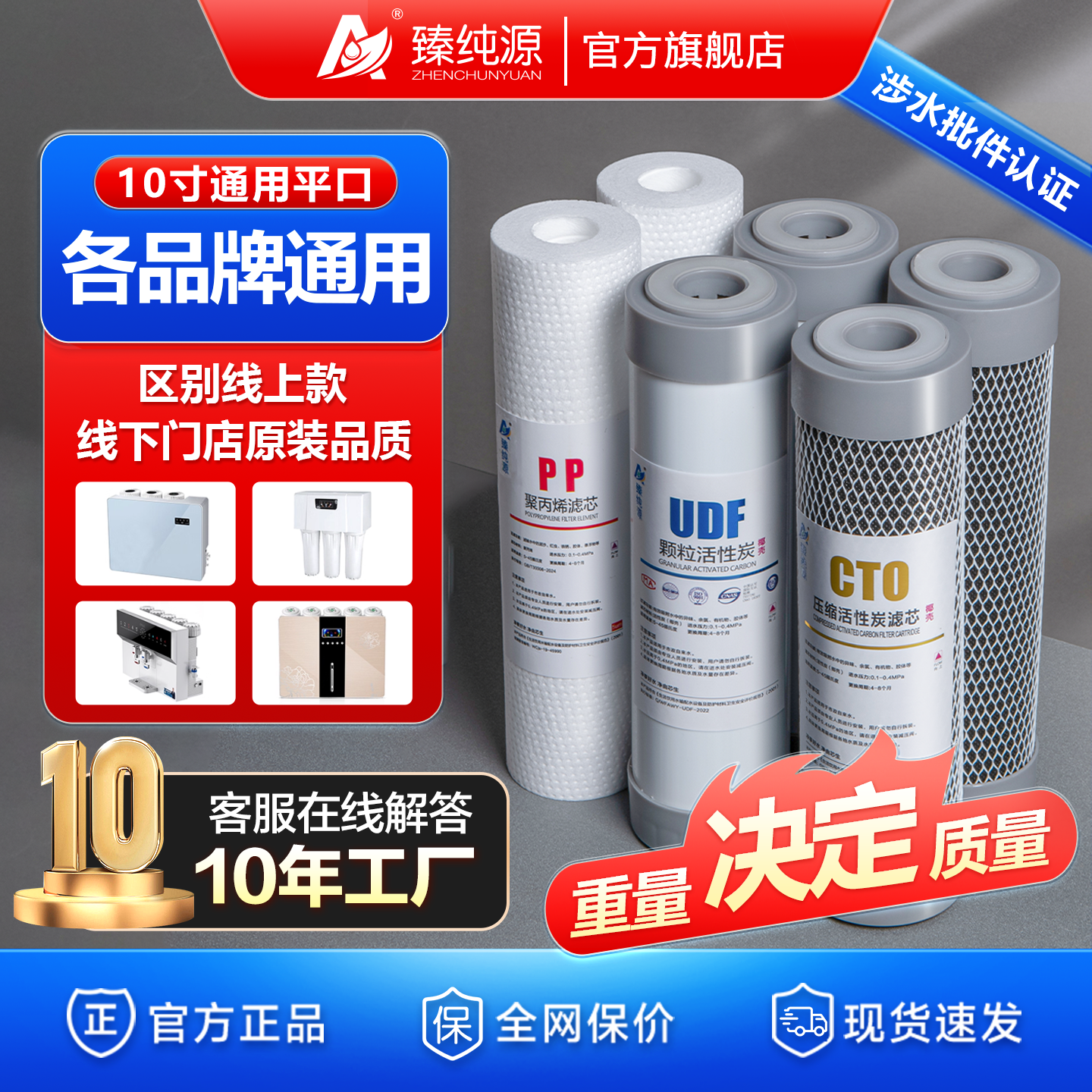 净水器滤芯通用家用10寸PP棉滤芯活性炭RO膜净水机专用前置过滤芯