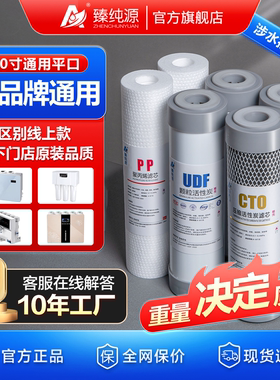 净水器滤芯通用家用10寸PP棉滤芯活性炭RO膜净水机专用前置过滤芯