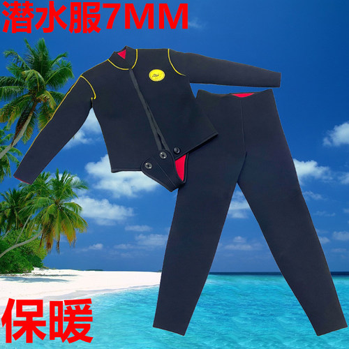 潜水服防寒7mm加厚保暖冬泳渔民