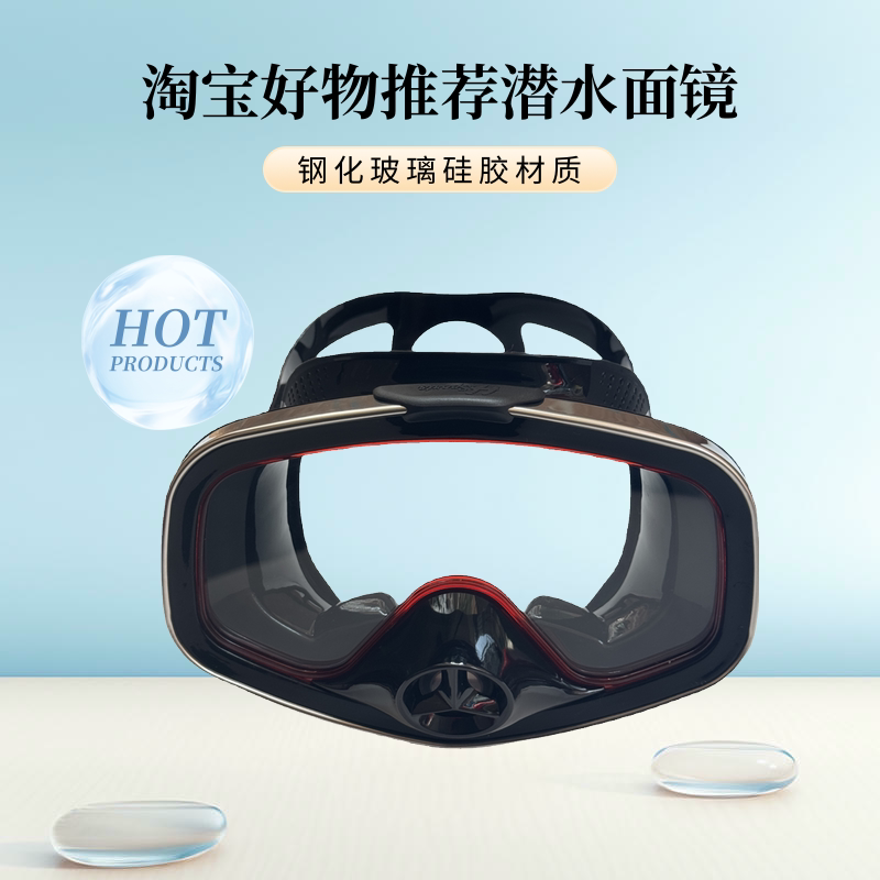 潜水面镜防水防雾高清硅胶钢化玻璃眼镜护鼻一体鼻成人深浮潜装备