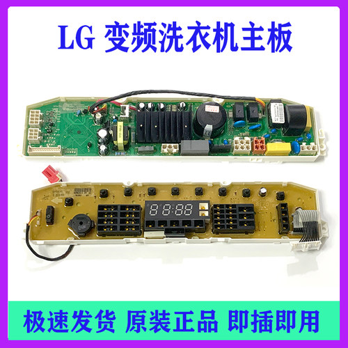 LGT75FS32PDE变频洗衣机电路主板电脑板控T70MS33PDE1T60MS33PDE1