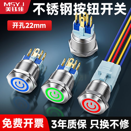 22mm环形带电源符号灯不锈钢