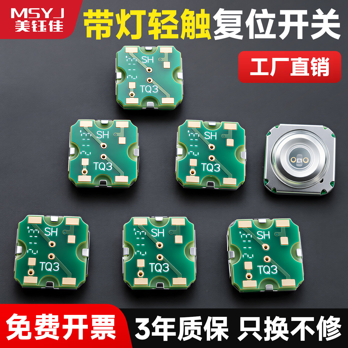 TS-H011带灯轻触开关10*10*4硅胶汽车按键复位按钮带灯TQ3-10图片