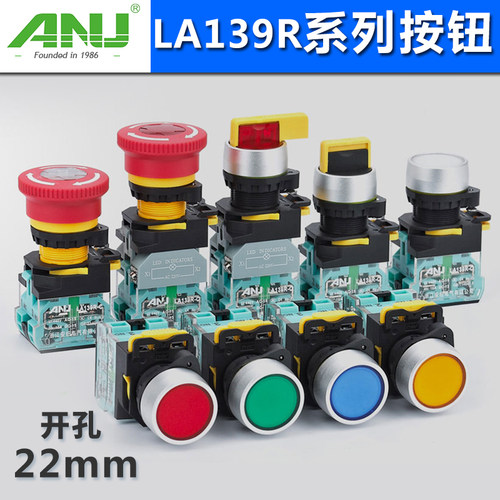 ANU安纽22mmLA139R-LA38带灯自复