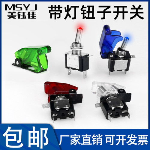 钮子带灯开关3脚2档自锁