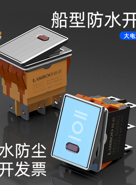 蓝波金属船型开关3档6脚28*22带红绿蓝色指示灯翘板大电流2NO2NC