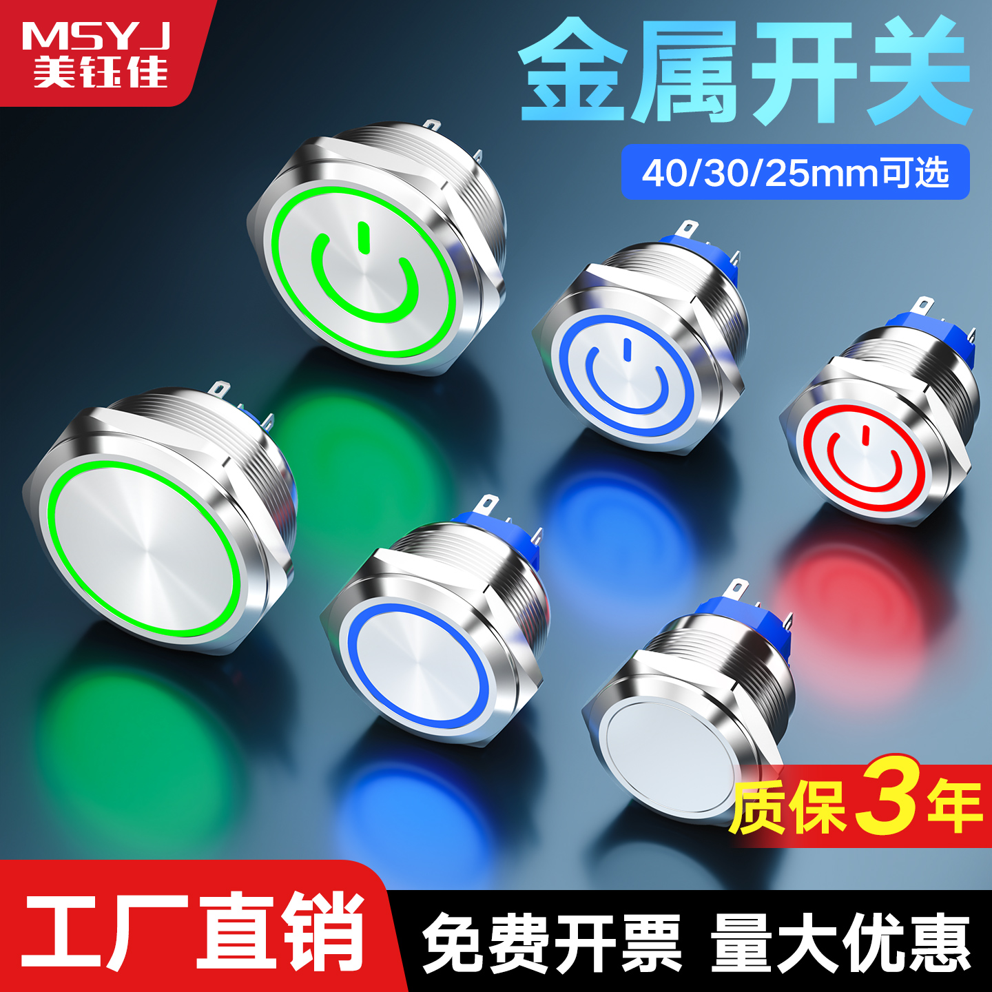 复位带灯环形启动不锈钢金属按钮