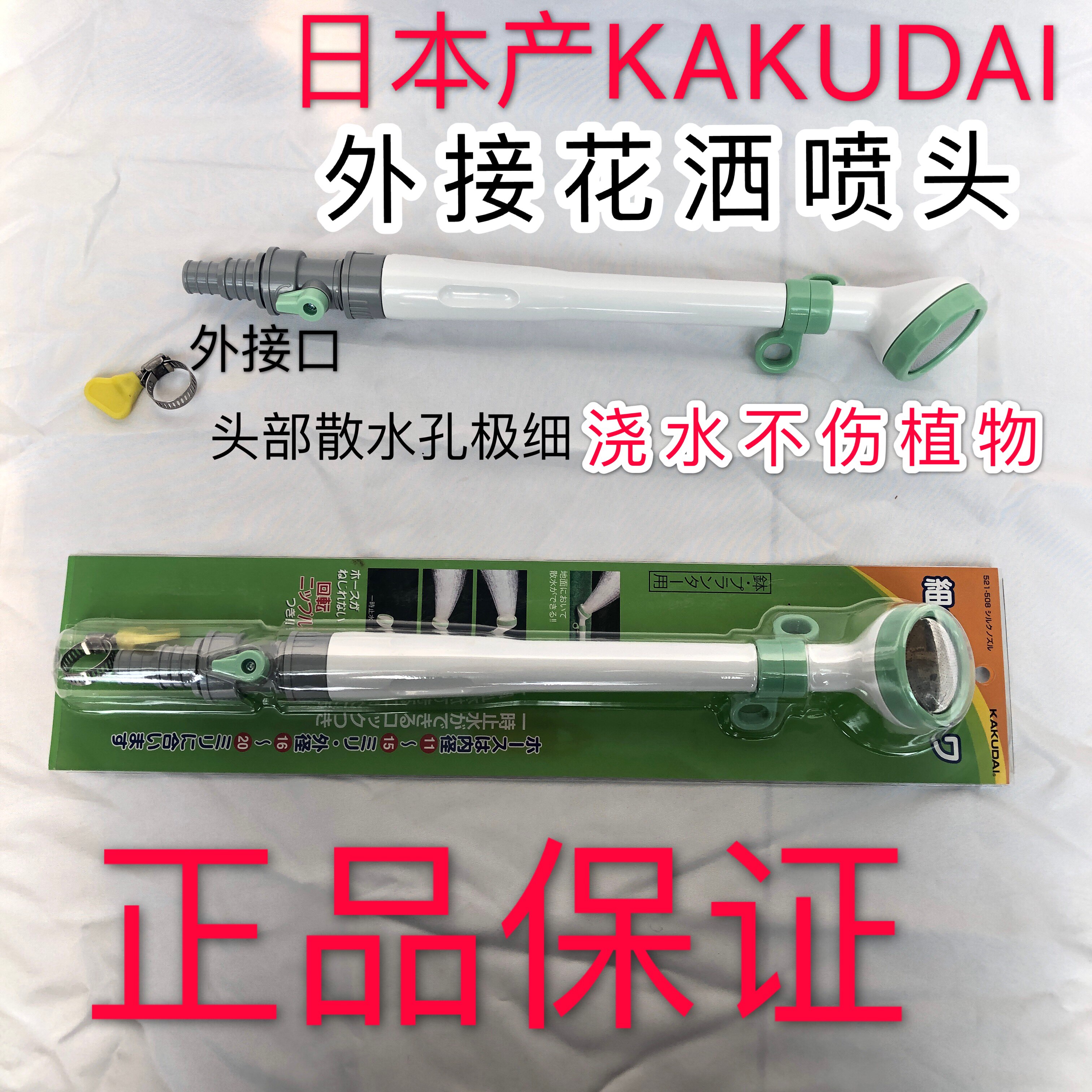 兰花盆景专用浇水花洒 园艺花洒喷头日本原装进 外接口 龙城园艺
