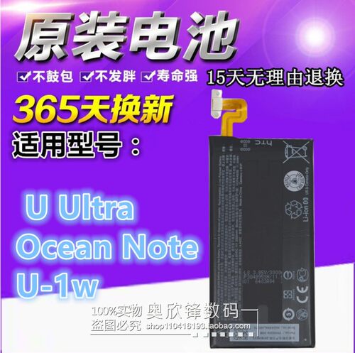 HTC U Ultra手机电池Ocean Note U-1w原装电池B2PZF100内置电板