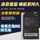 适用智联天地N5S N5巴枪电池驿站掌柜把枪电池原装 CLP525电板配件