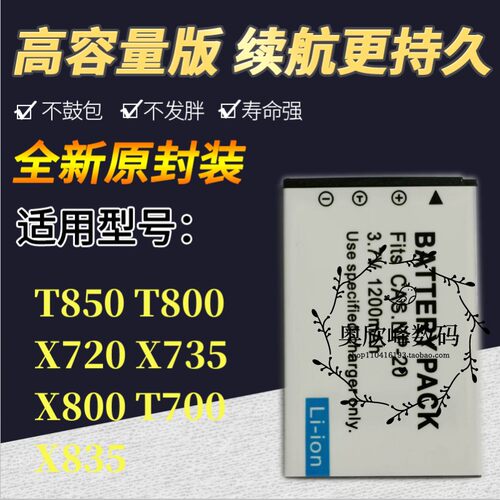 适用卡西欧EX-Z11 M1 Z60 M2 Z70 Z75 S500 S600 NP-20电池充电器
