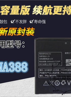 TOKULO适用联想MA388A电池 MA388手机电池 MA388电板 BL213电池