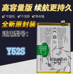 TOKULO适用vivoY52s电池 vivo y52s 5G版手机电池 V2057A全新电板