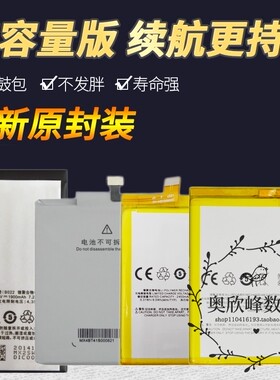 TOKULO适用魅族 魅蓝M1 M2 M3 M5 M6手机3S 5S NOTE1/2/3/5/6电池