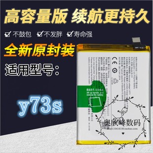 TOKULO适用vivoY73S电池 vivo y73s手机电板 Y73S 5G版电池 B-O3