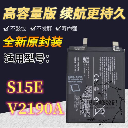 vivos15e电池V2190AB-U9电池