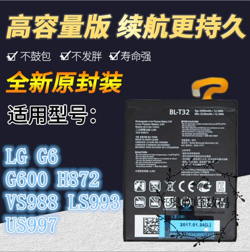 适用LG G6电池 G600 H872 VS988手机LS993 US997电池 bl-t32电板