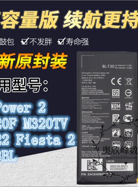适用LG XPower2电池 M320 Allumage2K10 L63BL手机原装电板BL-T30