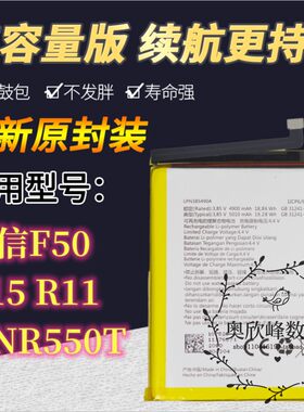 海信F50电池R15HNR550T电池