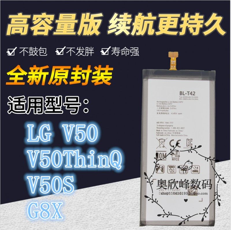 适用LG V50 Thinq5G LM-V500 V500N V500EM XM手机电池BL-T42电板图片