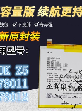 TOKULO适用联想Z5 L78011 L78012手机电池 电板 ZUK Z5 BL288电池