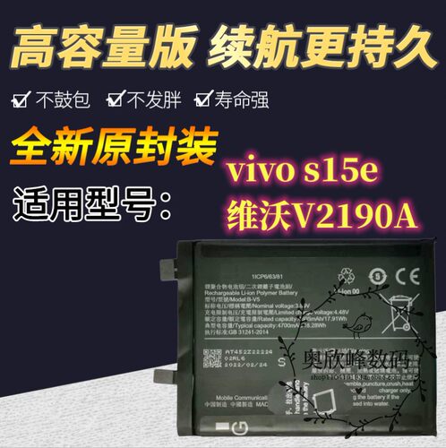 适用vivos15e电池B-v5电池