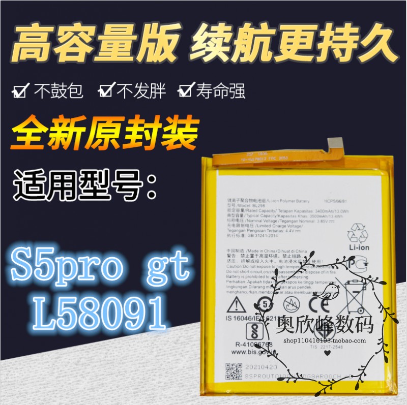 适用联想电池l58091手机大容量