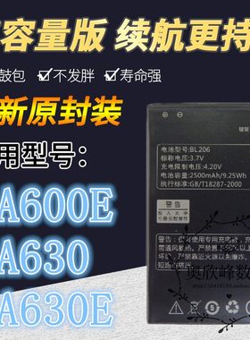 TOKULO联想A630 A630E手机电板 A600E电池 联想 BL206电池 电板