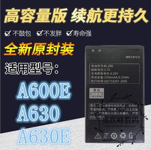 BL206电池 TOKULO联想A630 联想 A600E电池 电板 A630E手机电板