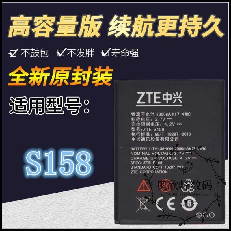 zte 中兴S158原装手机电池 中兴S158老人机原装电池 S158手机电板