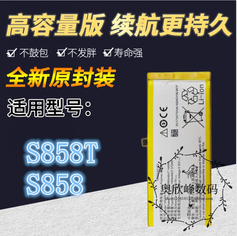 TOKULO适用Lenovo/联想 14S7001电池 S858电池 S858T手机电池电板