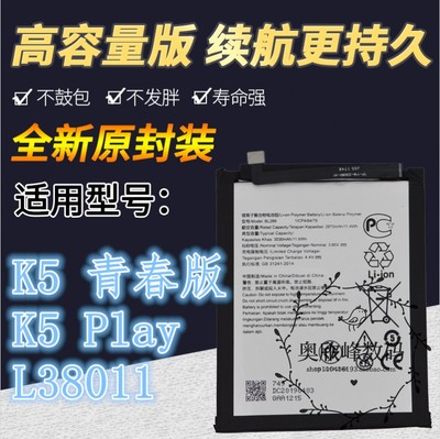 TOKULO适用联想K5 青春版Lenovo K5Play电池 BL289手机L38011电板