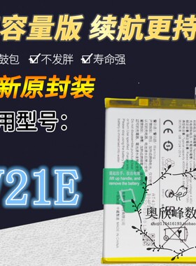 TOKULO适用Vivo V21e 5G电池 vivoV21E手机电池 V21E高容量电板