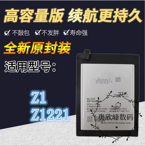 TOKULO适用联想自由客ZUK Z1电池 Z1221电池 全网通BL255手机电池