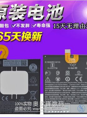 htcu11life电池原装电池手机