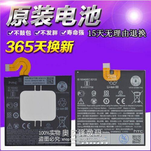 htcu11life电池原装电池手机