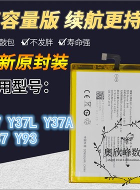 TOKULO适用vivo Y37L电池 Y37 Y637 Y937 Y37A手机电板 B-86电池