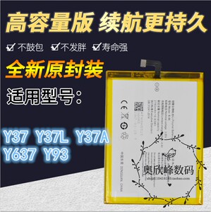 TOKULO适用vivo Y37L电池 Y37 Y637 Y937 Y37A手机电板 B-86电池