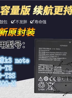TOKULO适用联想乐檬 K3Note K50-T3S/T5 A7600-M黄金圣斗士S8电池